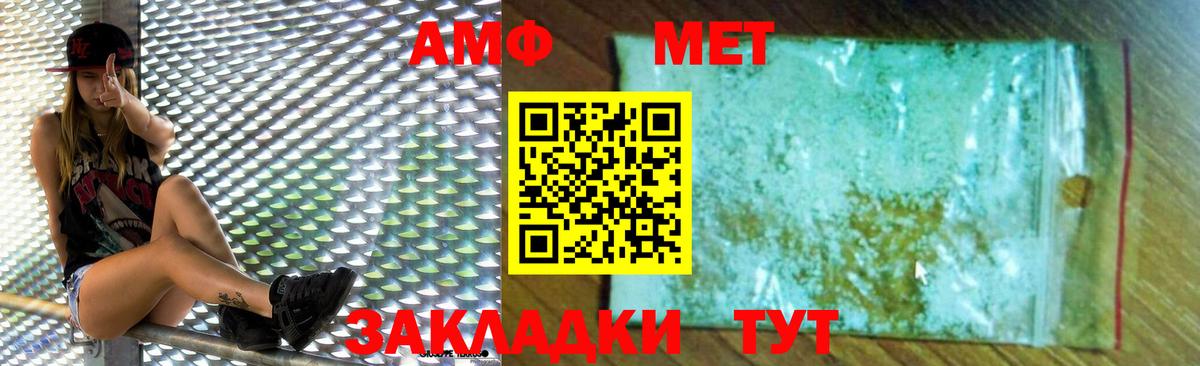 Реж  АМФ Premium  Амфетамин  Вход с VPN 
