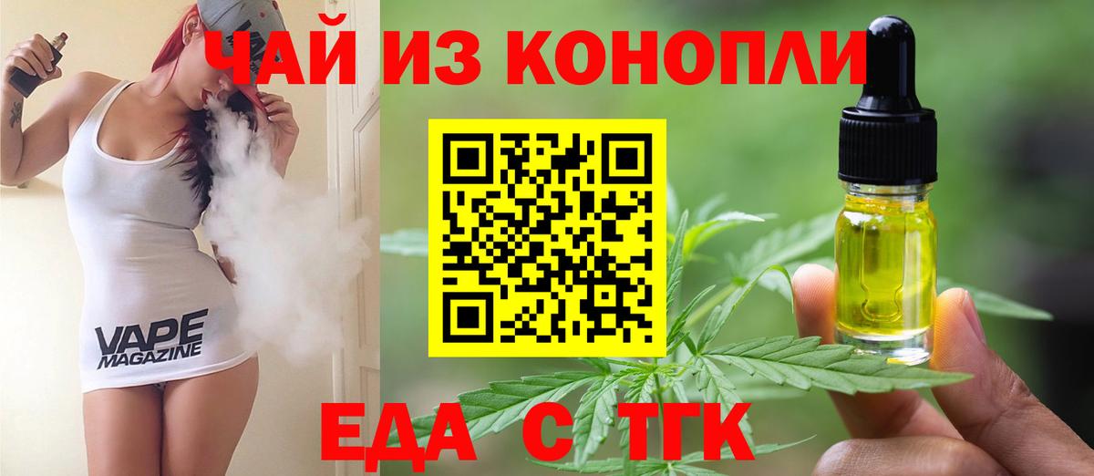 Реж  Canna-Cookies марихуана  Вход с VPN 