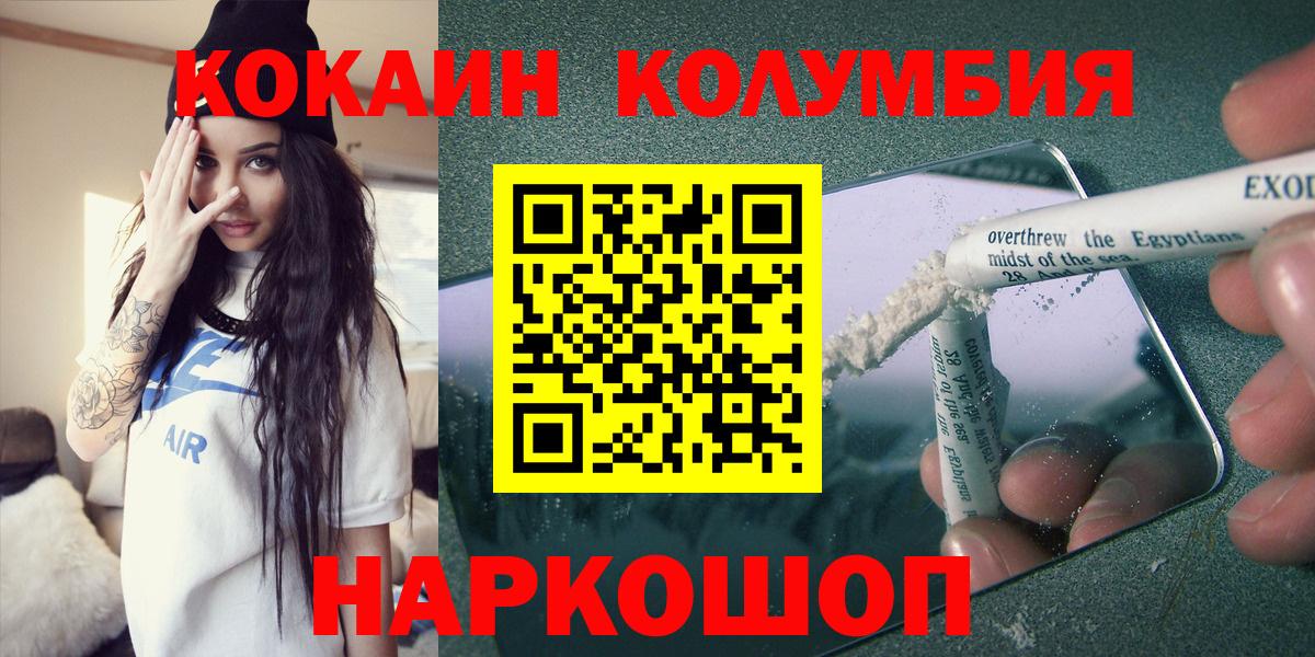 COCAIN 98%  Вход с VPN  Кокаин Колумбийский  Реж 