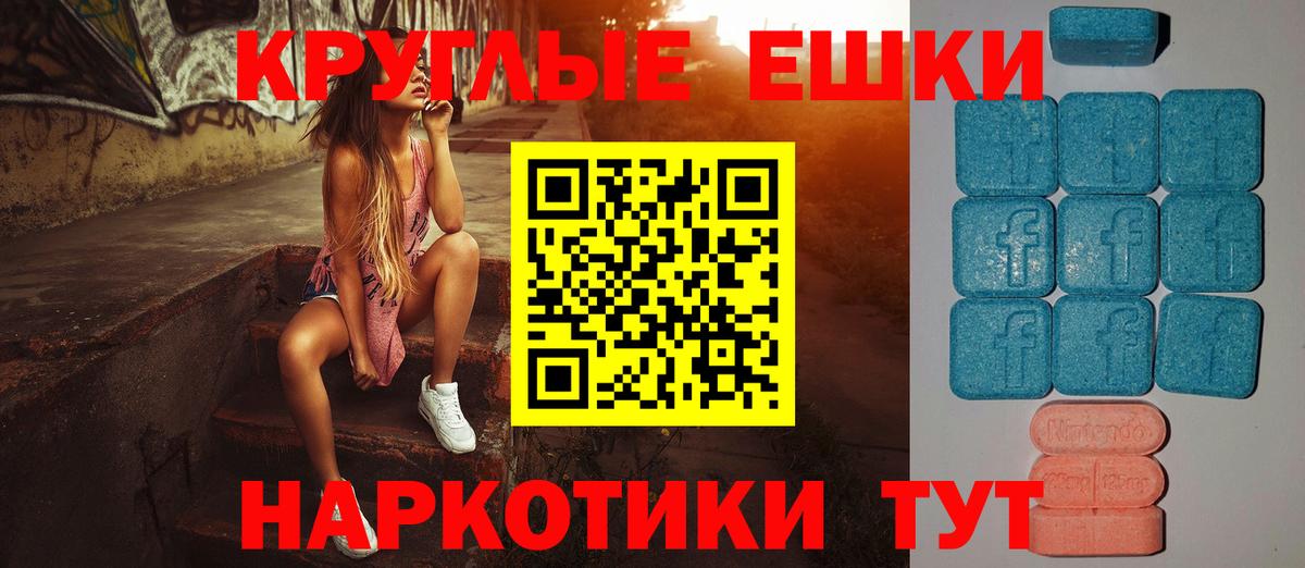 Экстази  ЭКСТАЗИ 250 мг  Реж  Вход с VPN  площадка официальный сайт  Экстази Cube  даркнет сайт 
