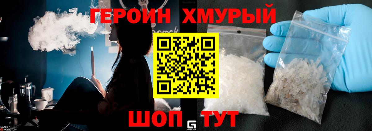 ГЕРОИН VHQ  Вход с VPN  Реж 