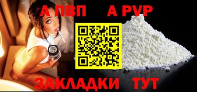 мяу мяу кристалл Партизанск