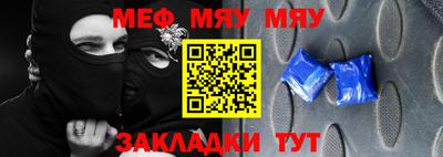 мяу мяу кристалл Партизанск