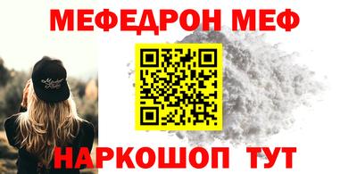 мяу мяу кристалл Партизанск