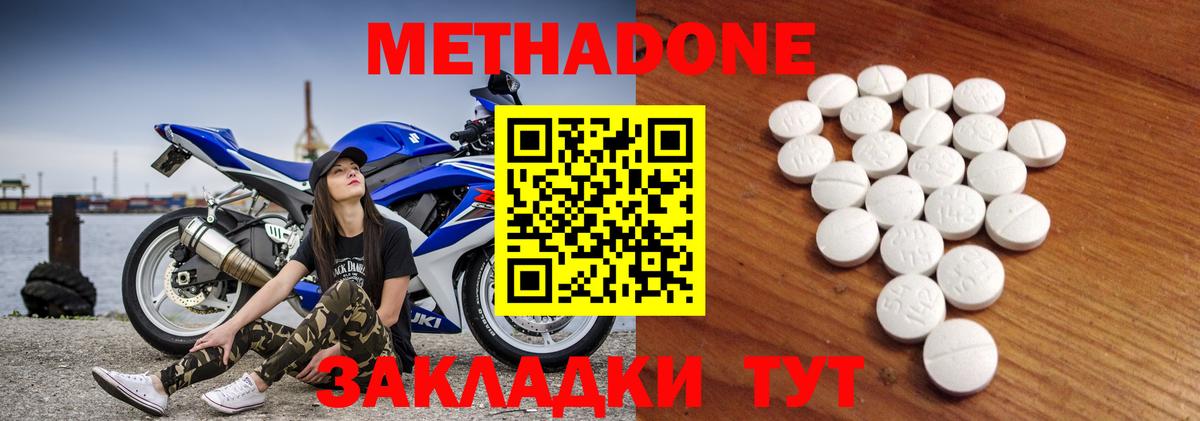 Реж      МЕТАДОН кристалл  Вход с VPN  МЕТАДОН methadone 