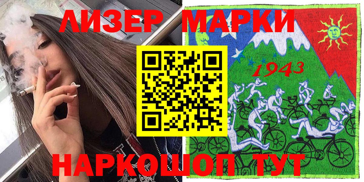 Марки 25I-NBOMe 1500мкг  Марки 25I-NBOMe 1500мкг  Вход с VPN  даркнет сайт  Реж 