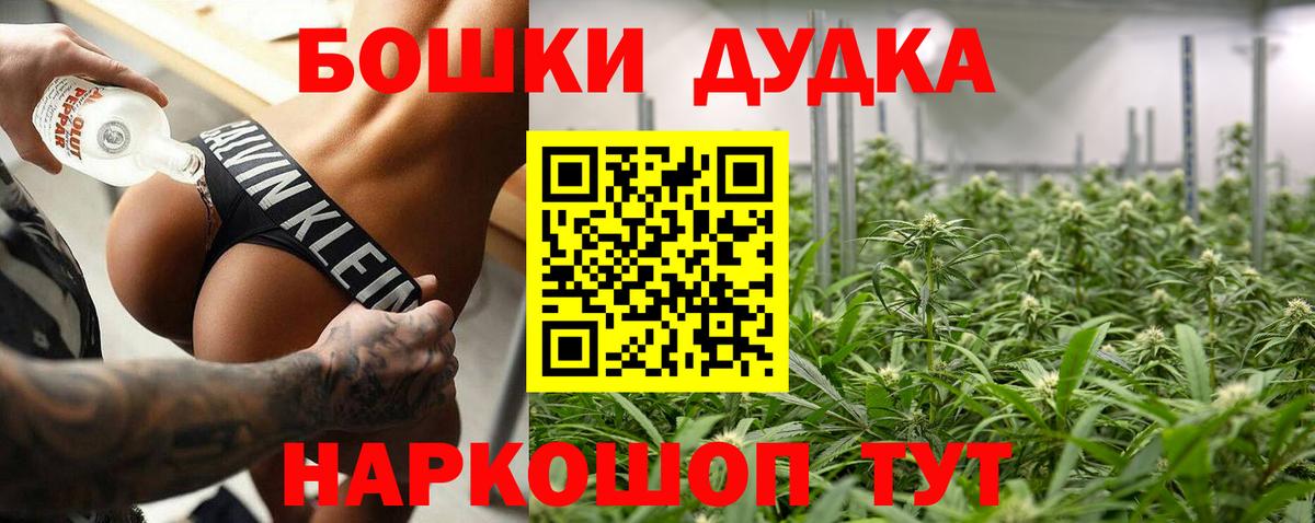 Бошки Шишки OG Kush  Марихуана THC 21%  Каннабис тримм  Вход с VPN  Реж 